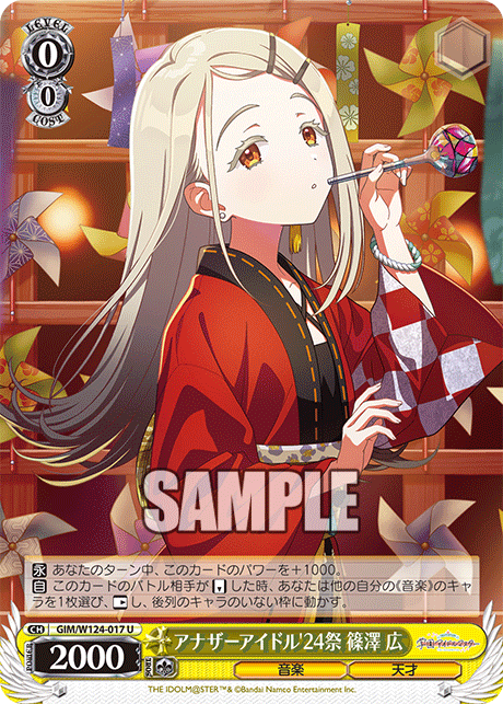 今日のカード