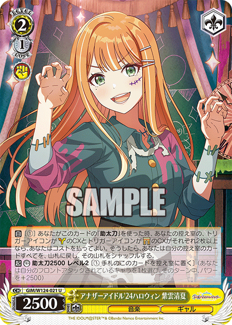 今日のカード