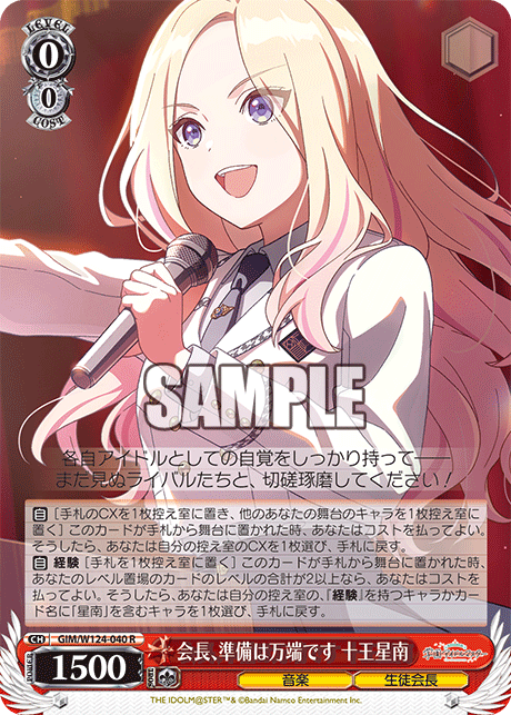 今日のカード