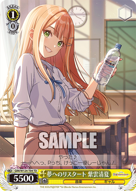 今日のカード