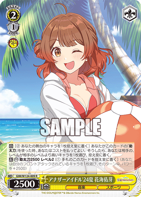 今日のカード