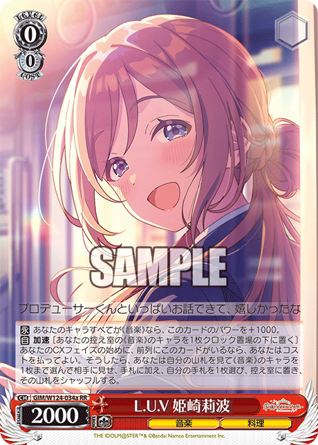 今日のカード