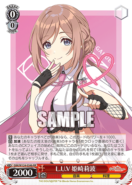 今日のカード