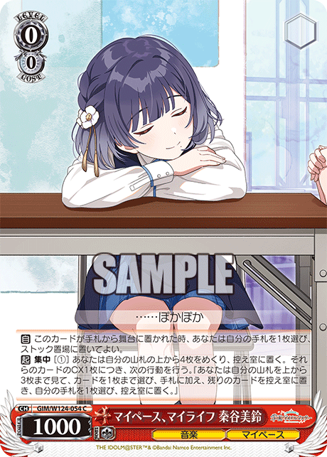 今日のカード