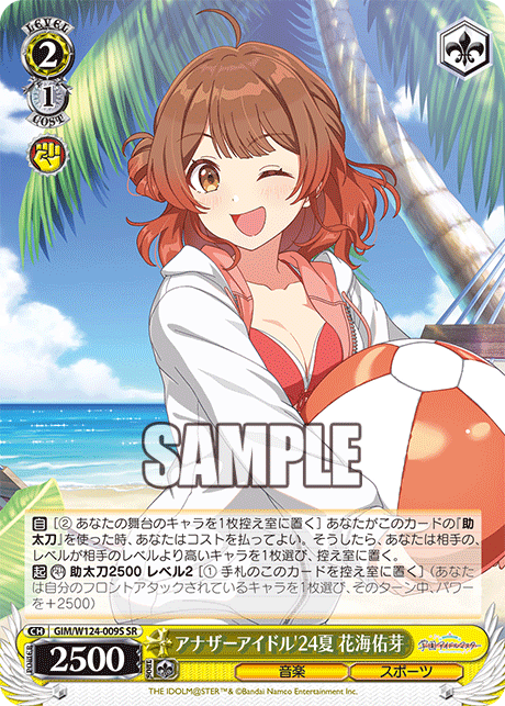 今日のカード