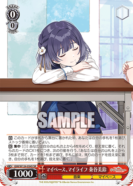 今日のカード