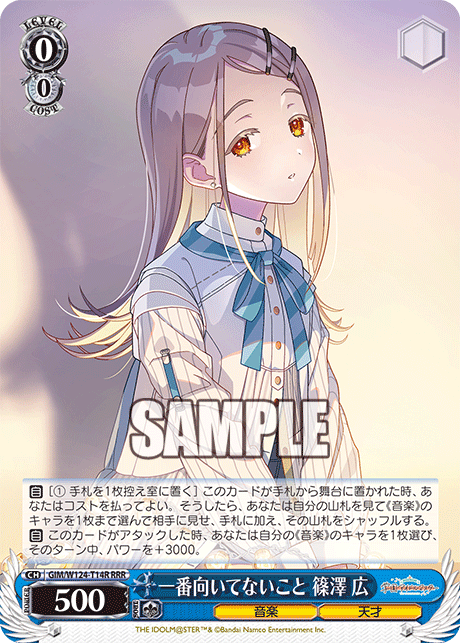 今日のカード