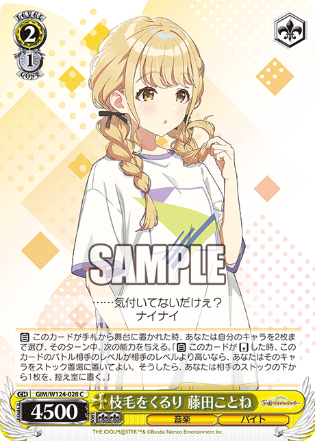 今日のカード