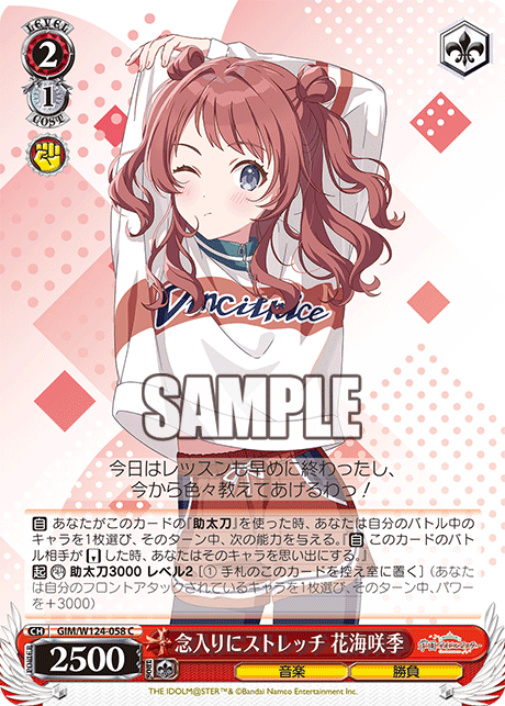 今日のカード