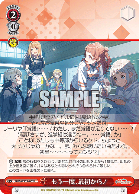今日のカード