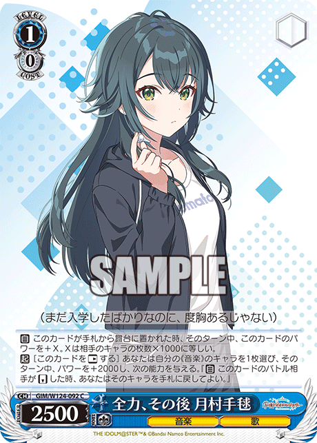 今日のカード
