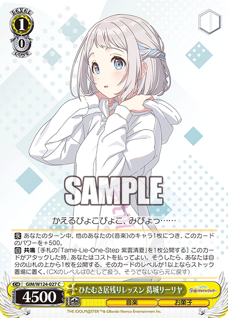 今日のカード