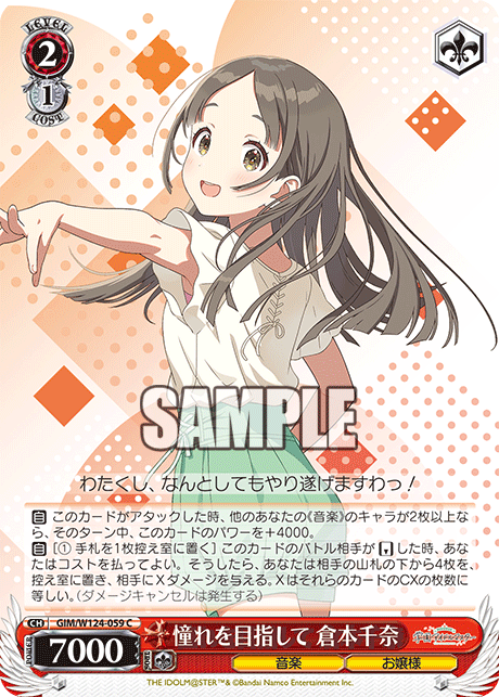 今日のカード