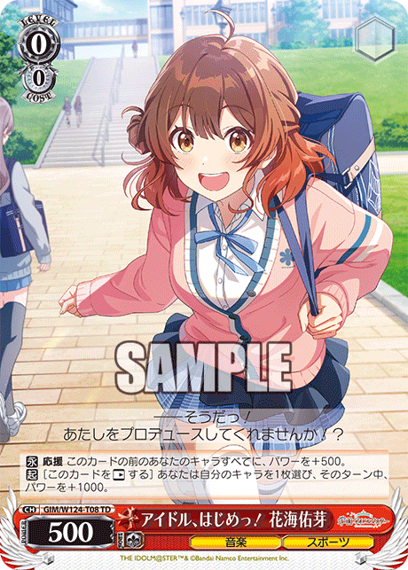 今日のカード