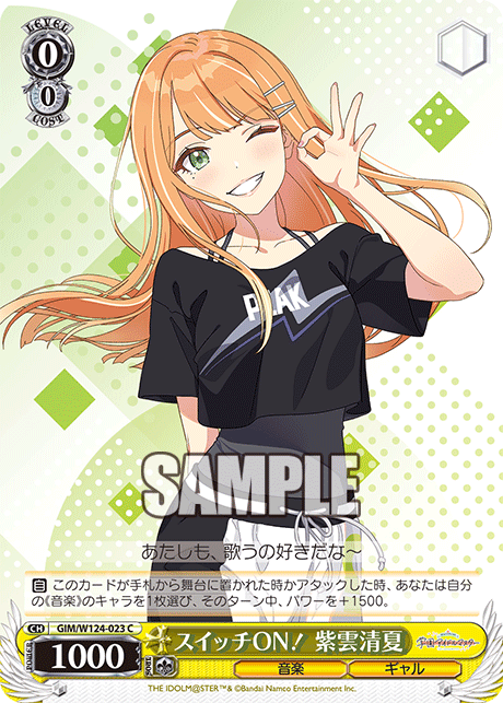 今日のカード