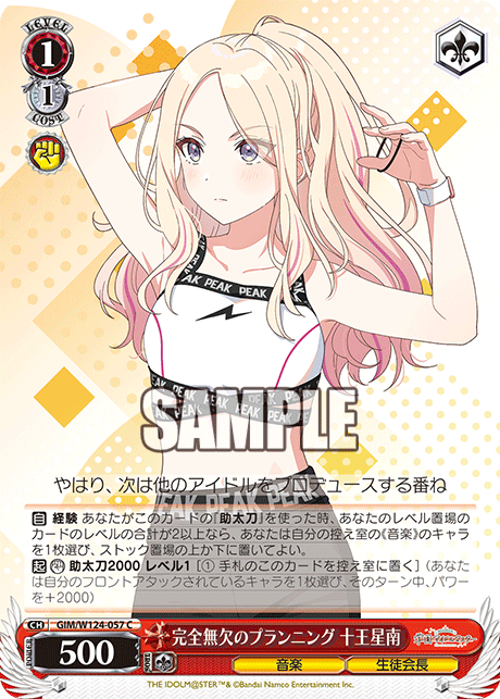 今日のカード