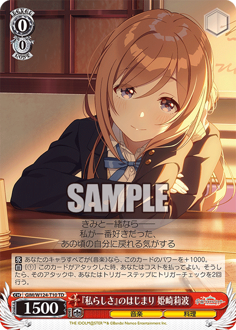 今日のカード