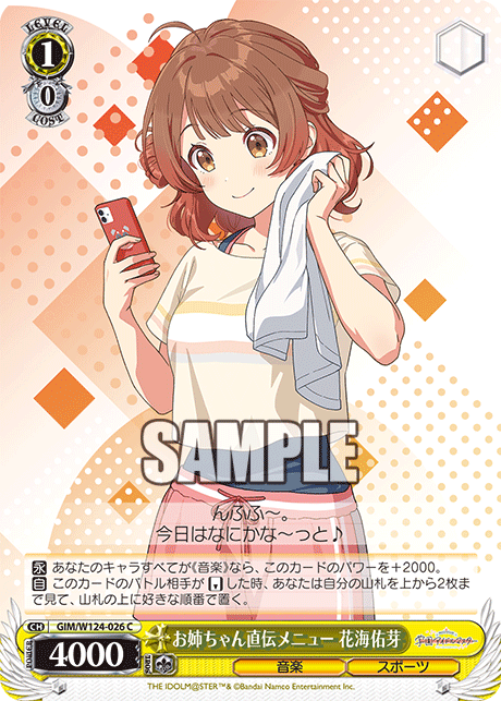 今日のカード