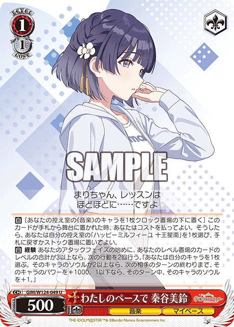 今日のカード