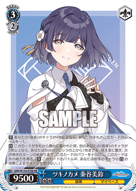 今日のカード