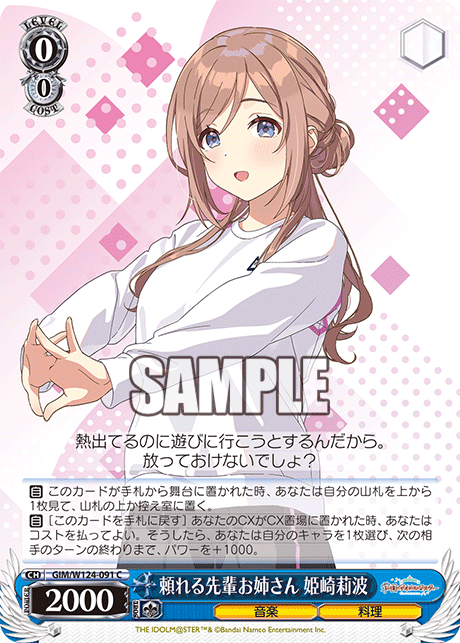 今日のカード
