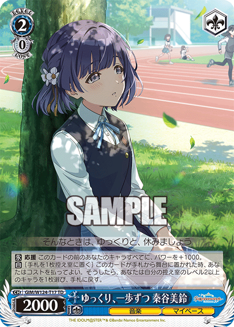 今日のカード