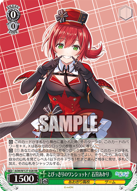 今日のカード