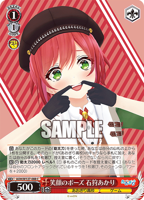 今日のカード
