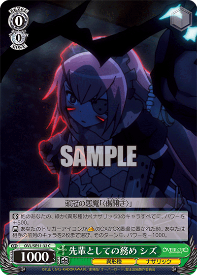 今日のカード