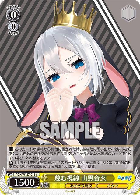 今日のカード