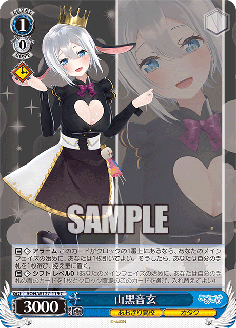 今日のカード