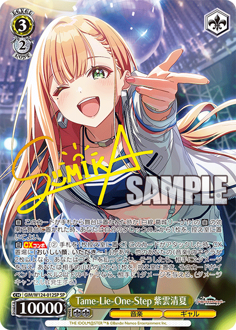 今日のカード