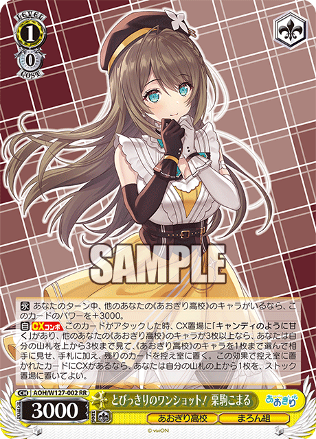今日のカード