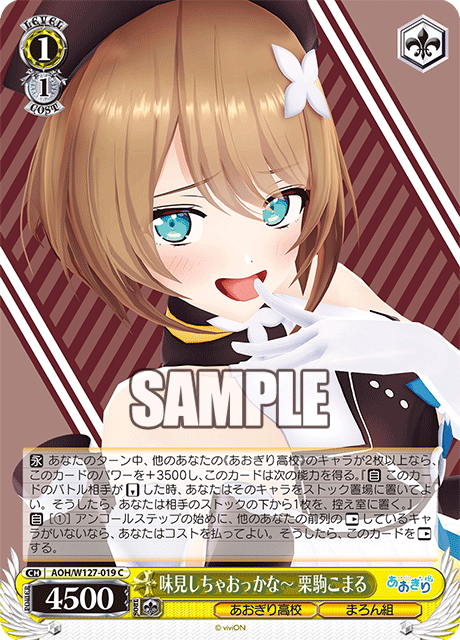 今日のカード