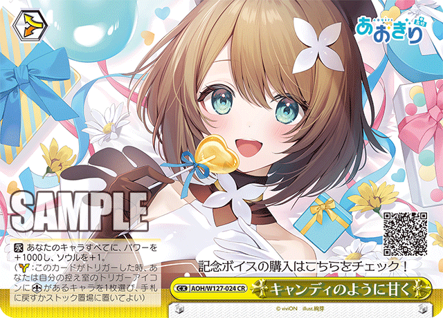 今日のカード