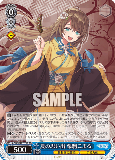 今日のカード