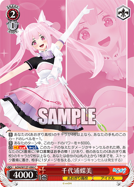 今日のカード