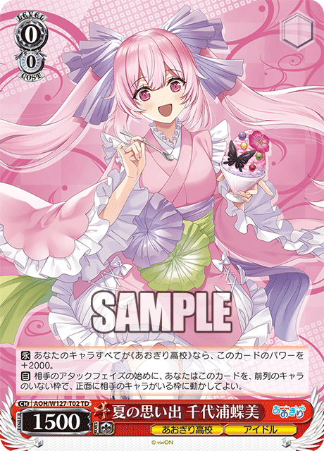 今日のカード