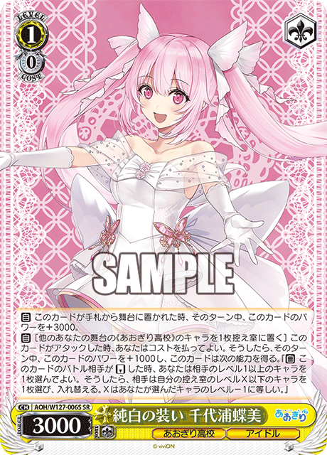今日のカード