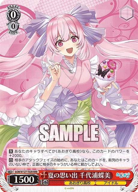 今日のカード