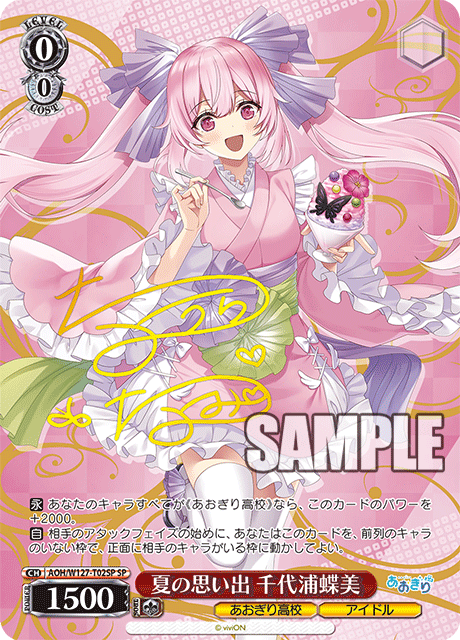 今日のカード