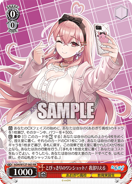 今日のカード