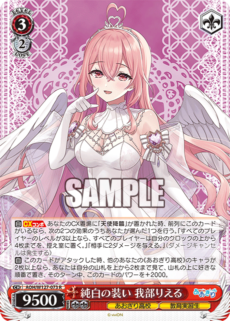 今日のカード