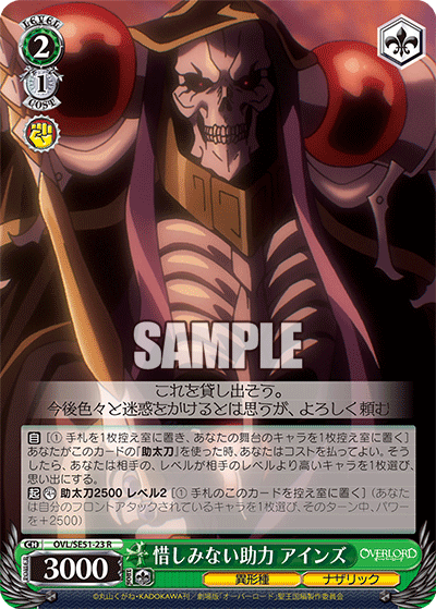 今日のカード