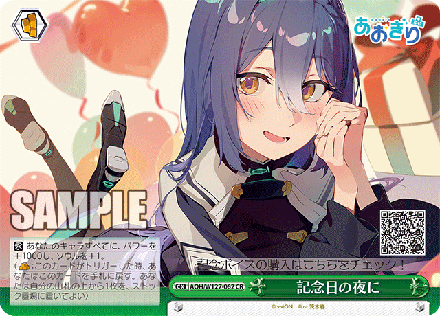 今日のカード
