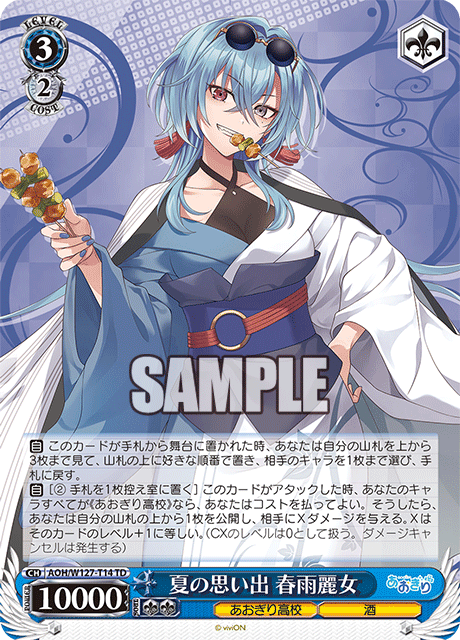 今日のカード