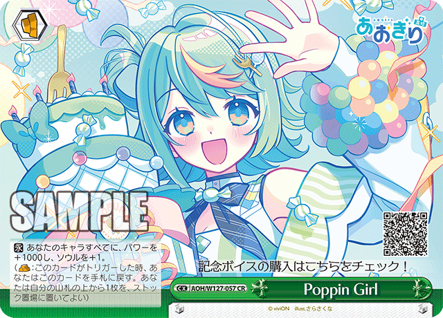 今日のカード