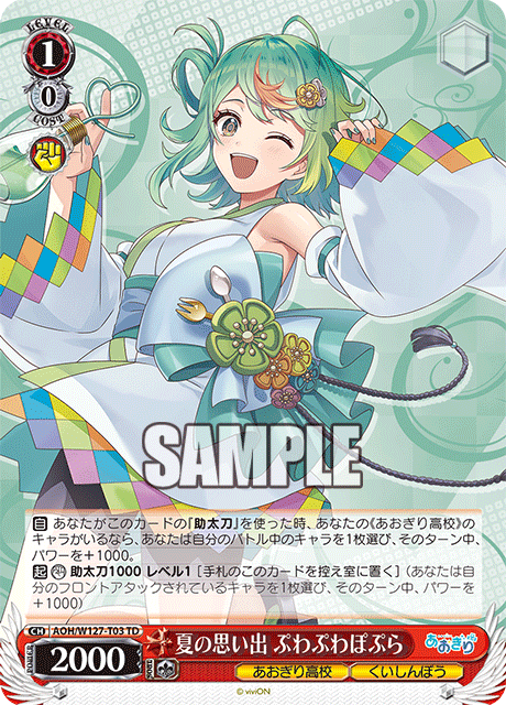 今日のカード