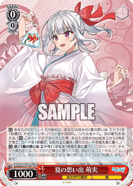 今日のカード