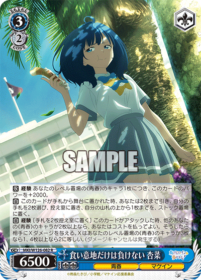 今日のカード